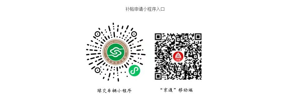 补贴申请小程序入口