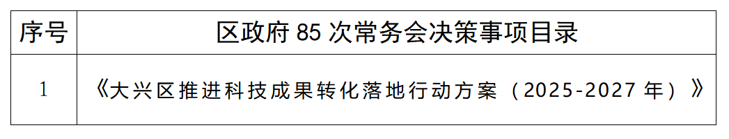 ScreenShot_2025-12-09_154031_268