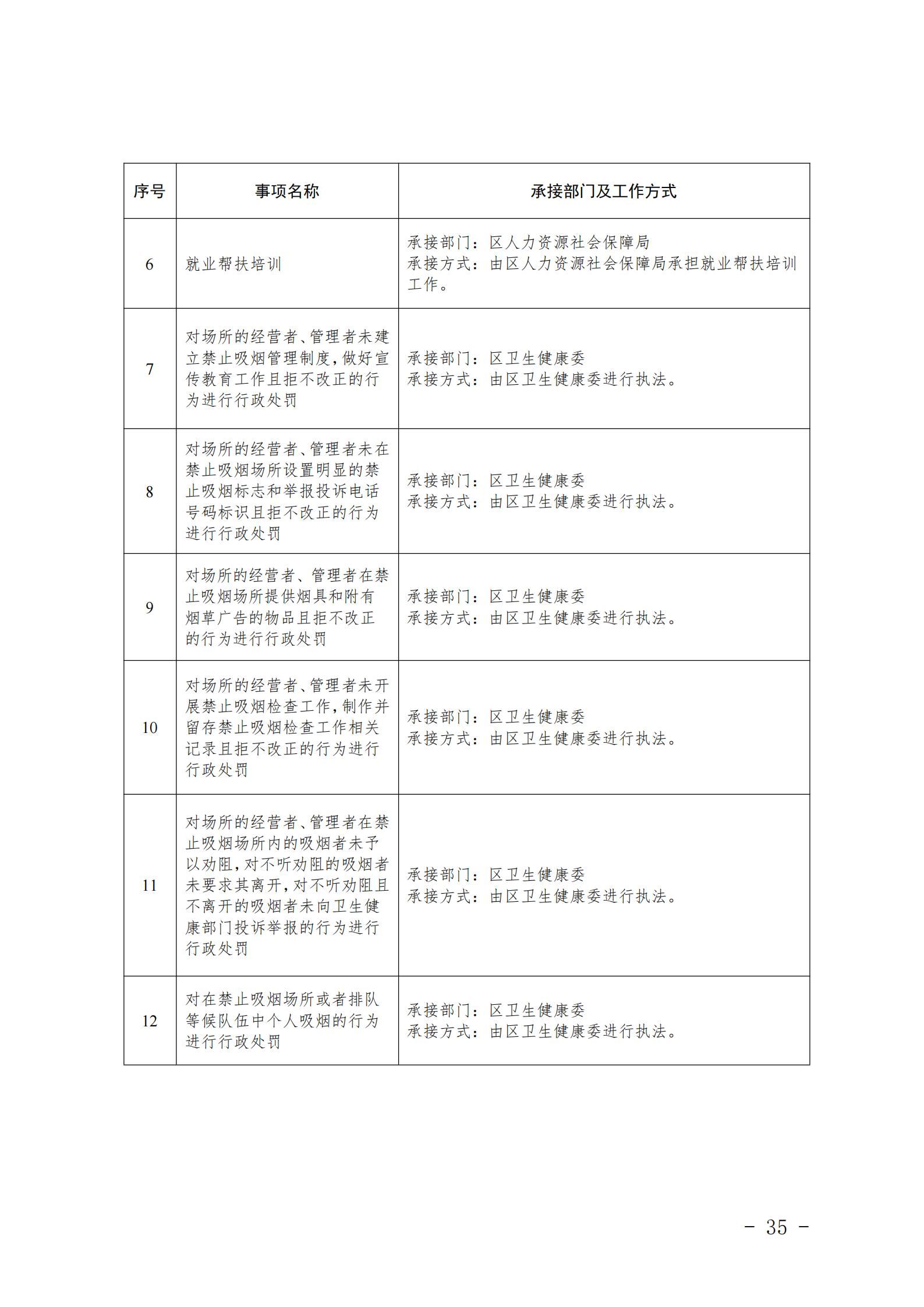 2025031811472223494_03