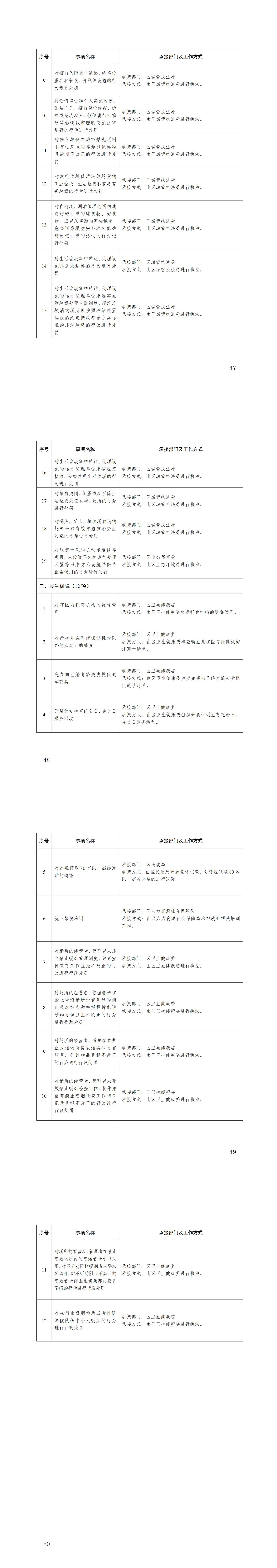 2025031811474331810_04