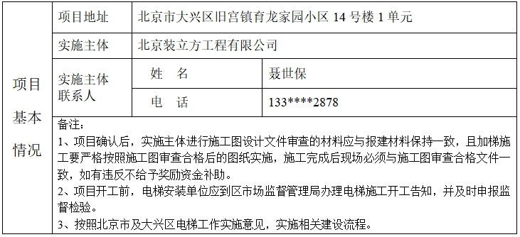 微信截图_20260316174243