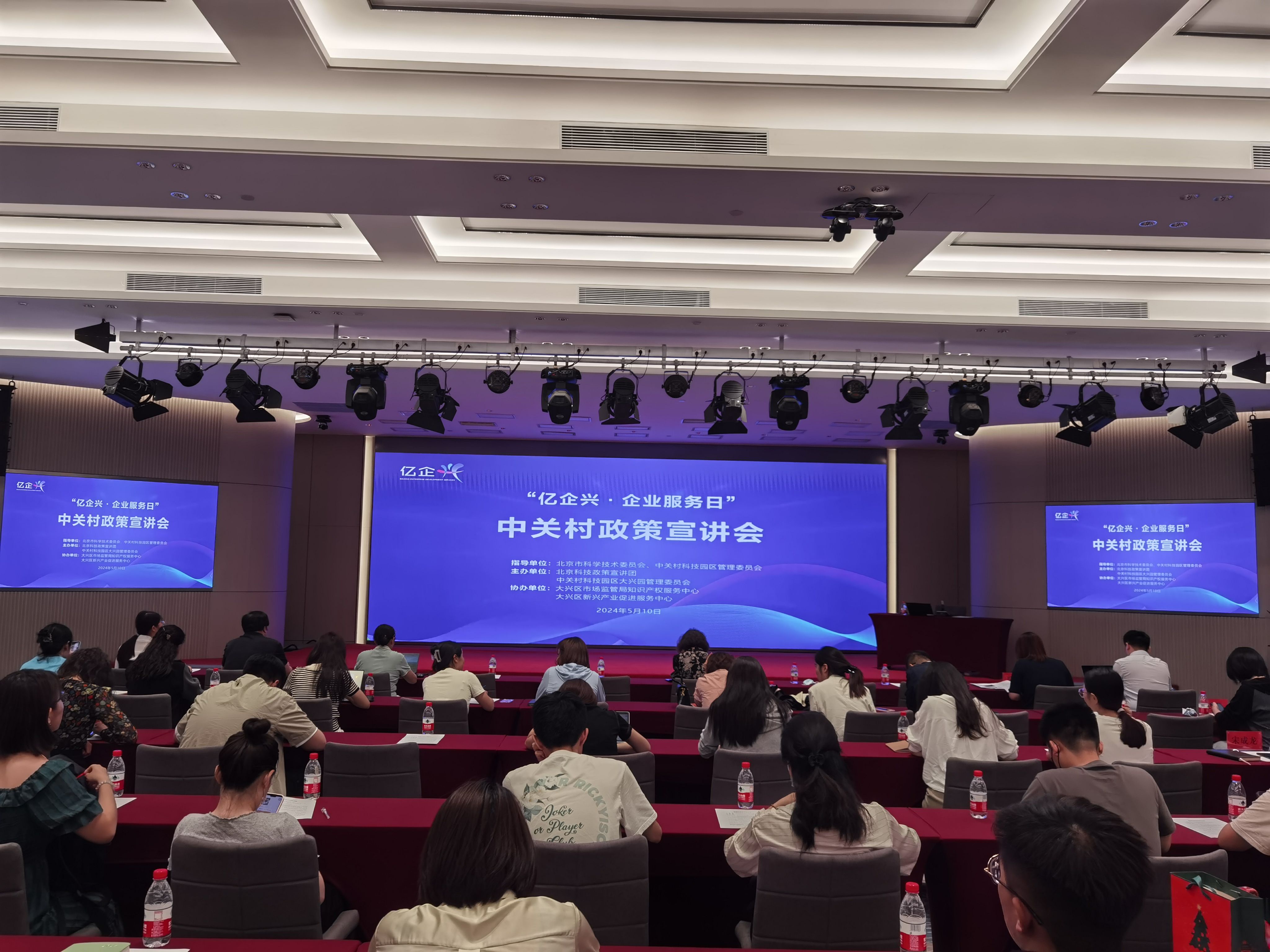 京办_20240513155057