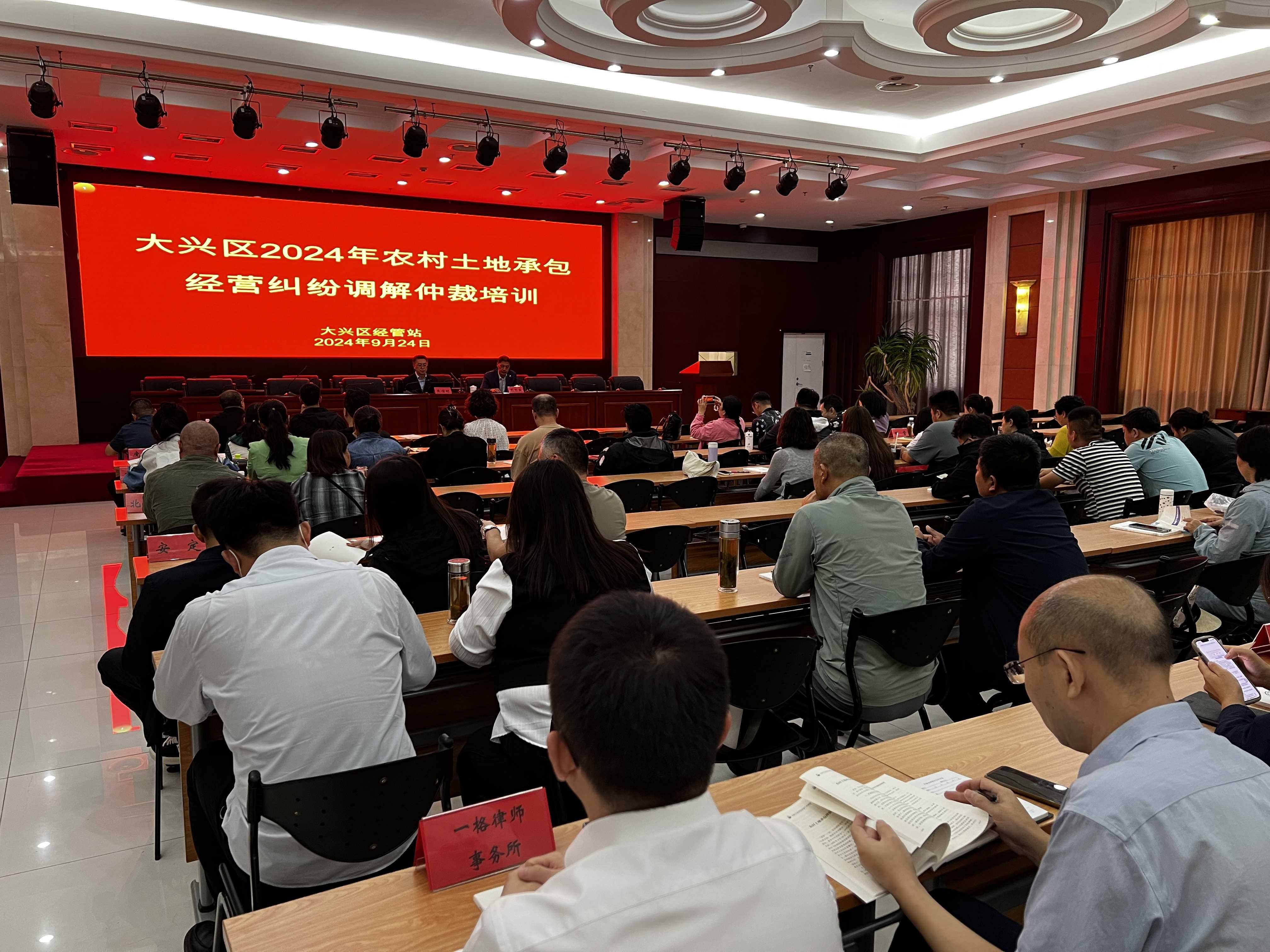 京办_20240925161131_副本