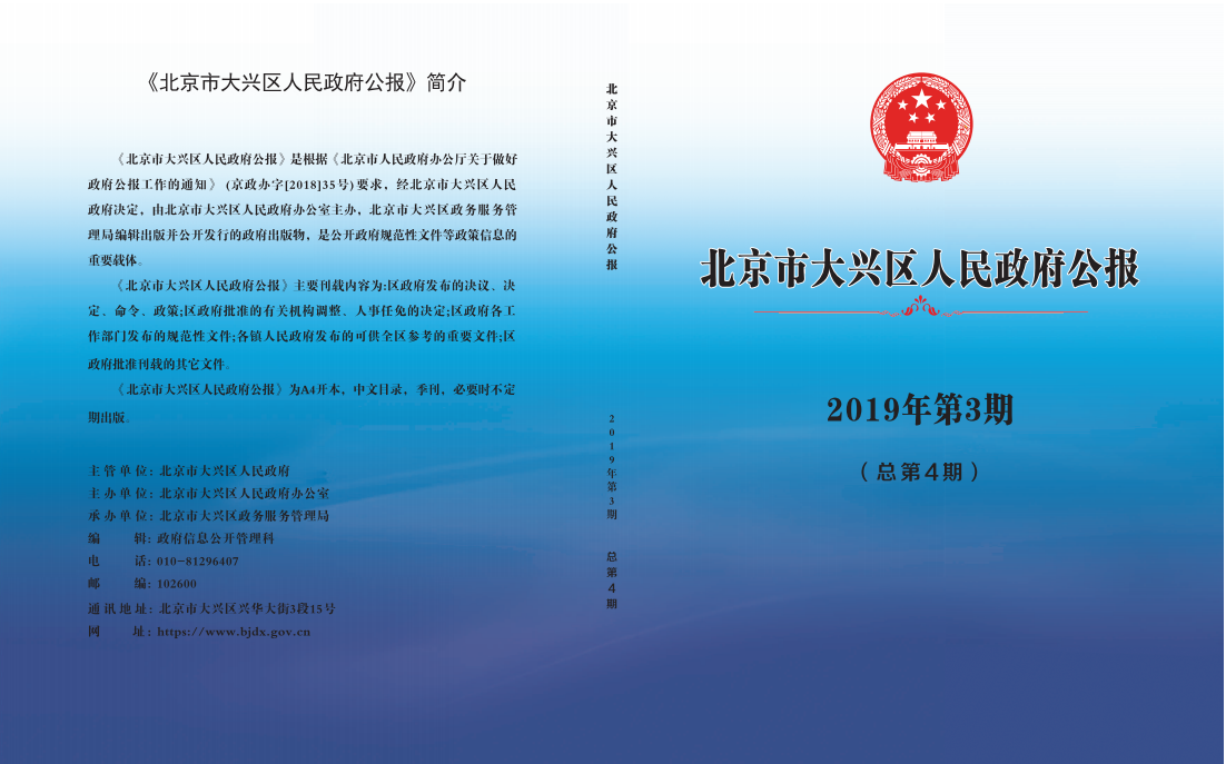 QQ截图20191230103708