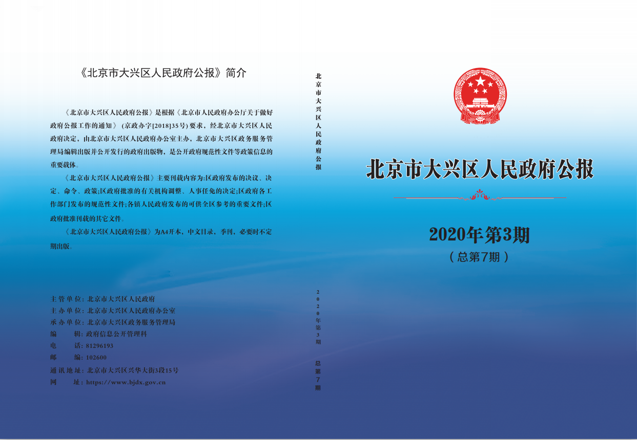 QQ图片20200831164333